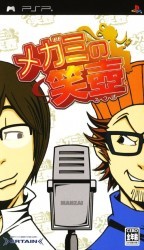 Megami No Etsubo Rom